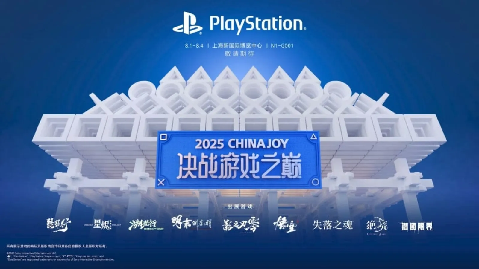 Sony najavio lineup za ChinaJoy 2025 