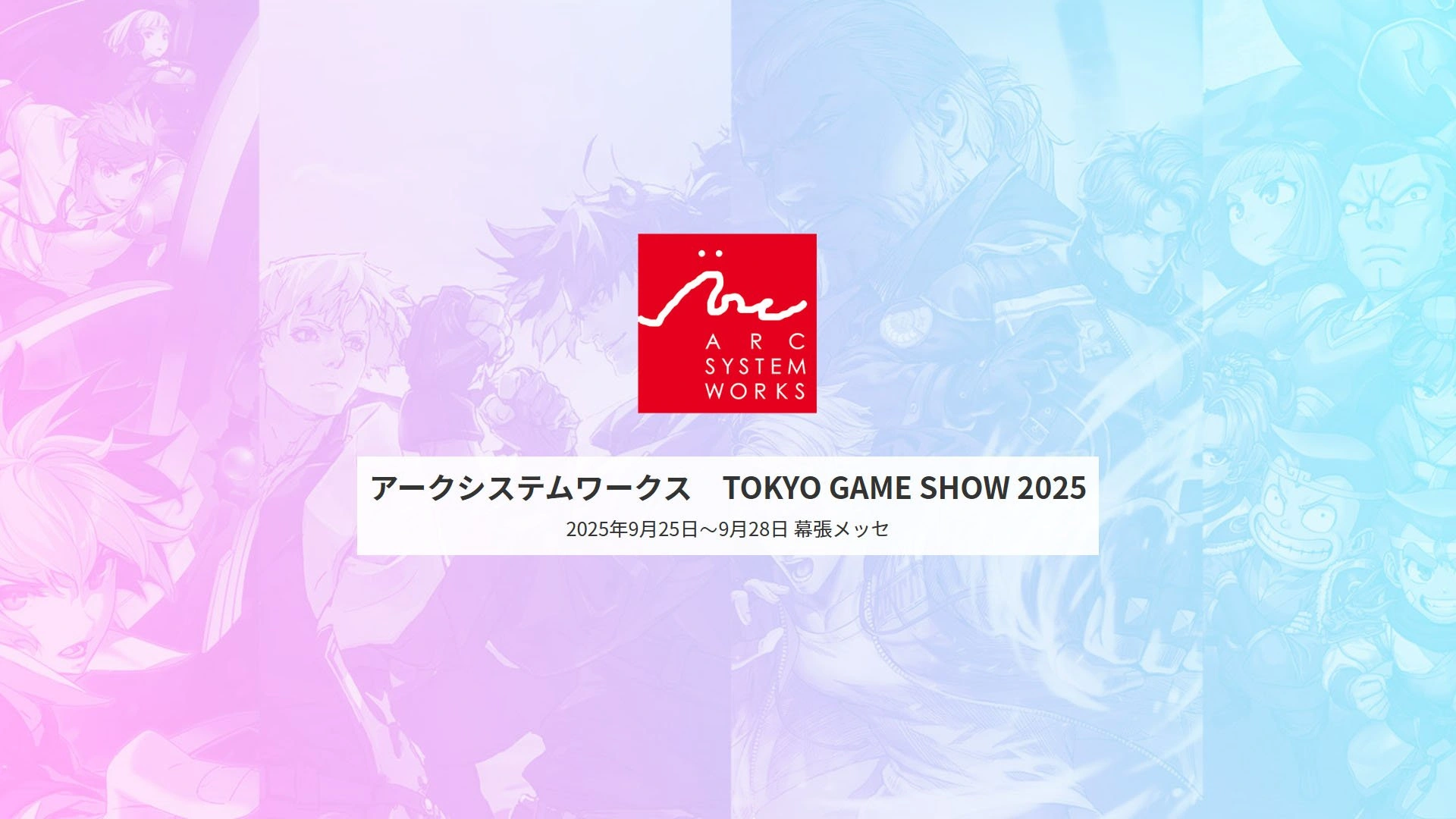 Arc System Works otkrio listu za TGS