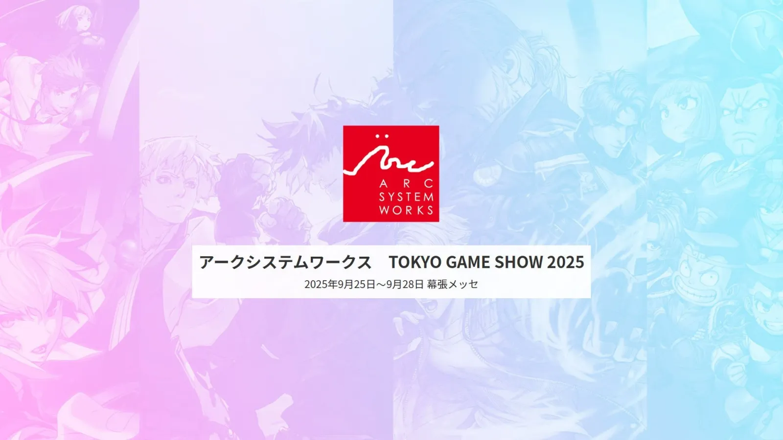 Arc System Works revealed the list for TGS