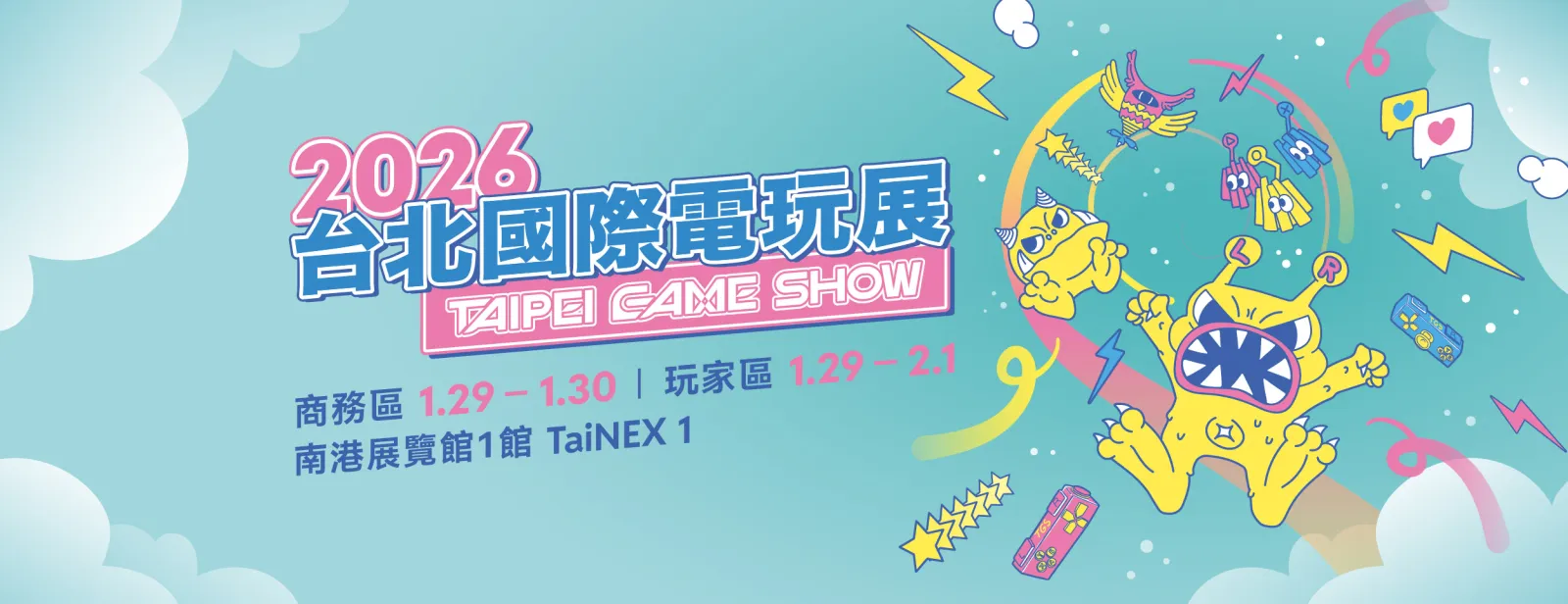 At the end of this month, the Taipei Game Show 2026 will take place.