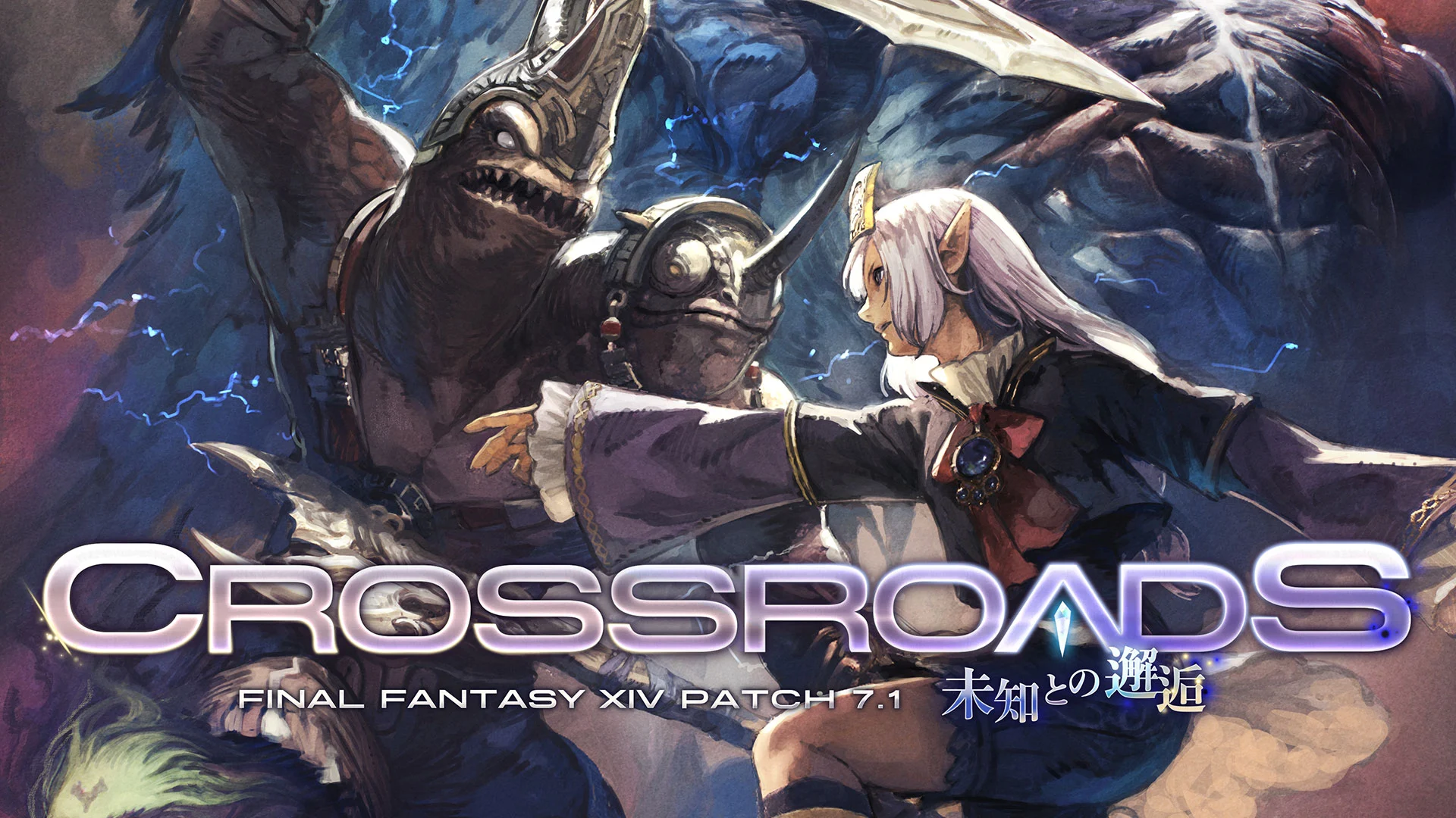 Final Fantasy 14 Patch