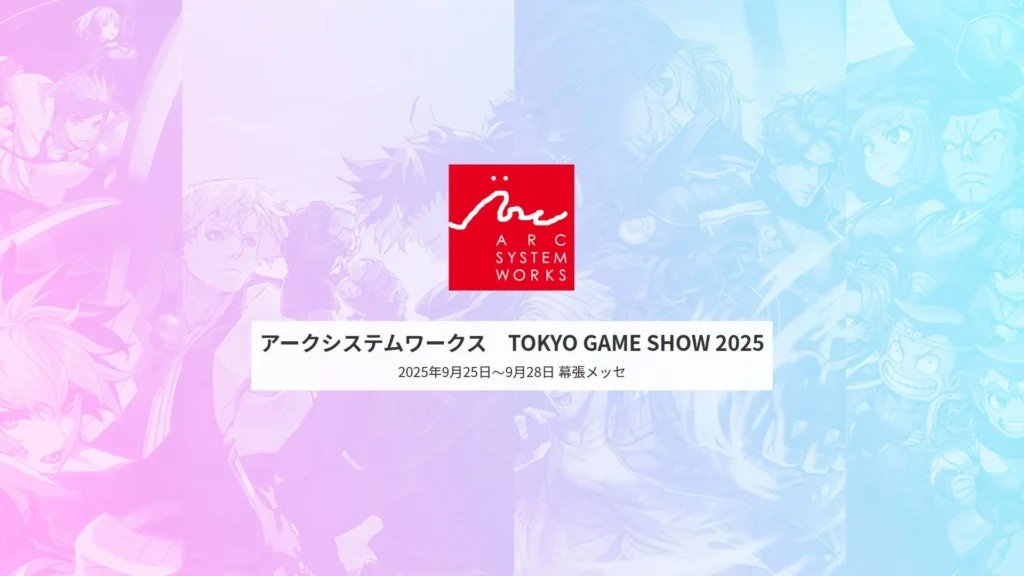Arc system works tgs