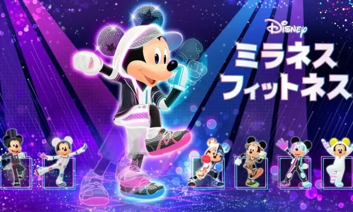 Disney miraness fitness